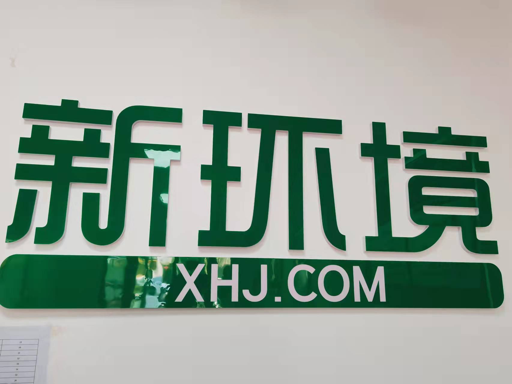 常德新概念房地产经纪服务有限公司