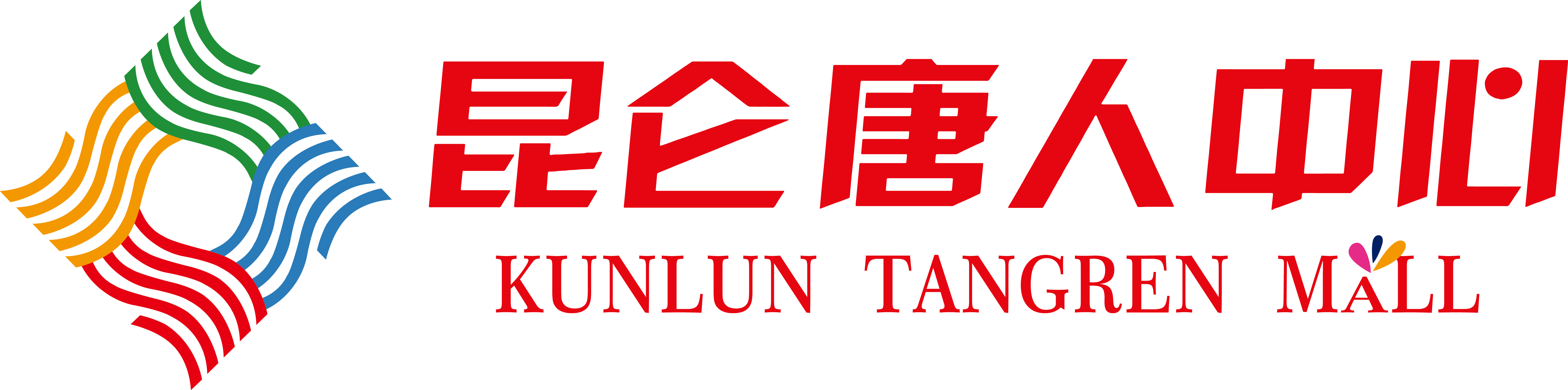 大庆昆仑唐人中心商业运营有限公司