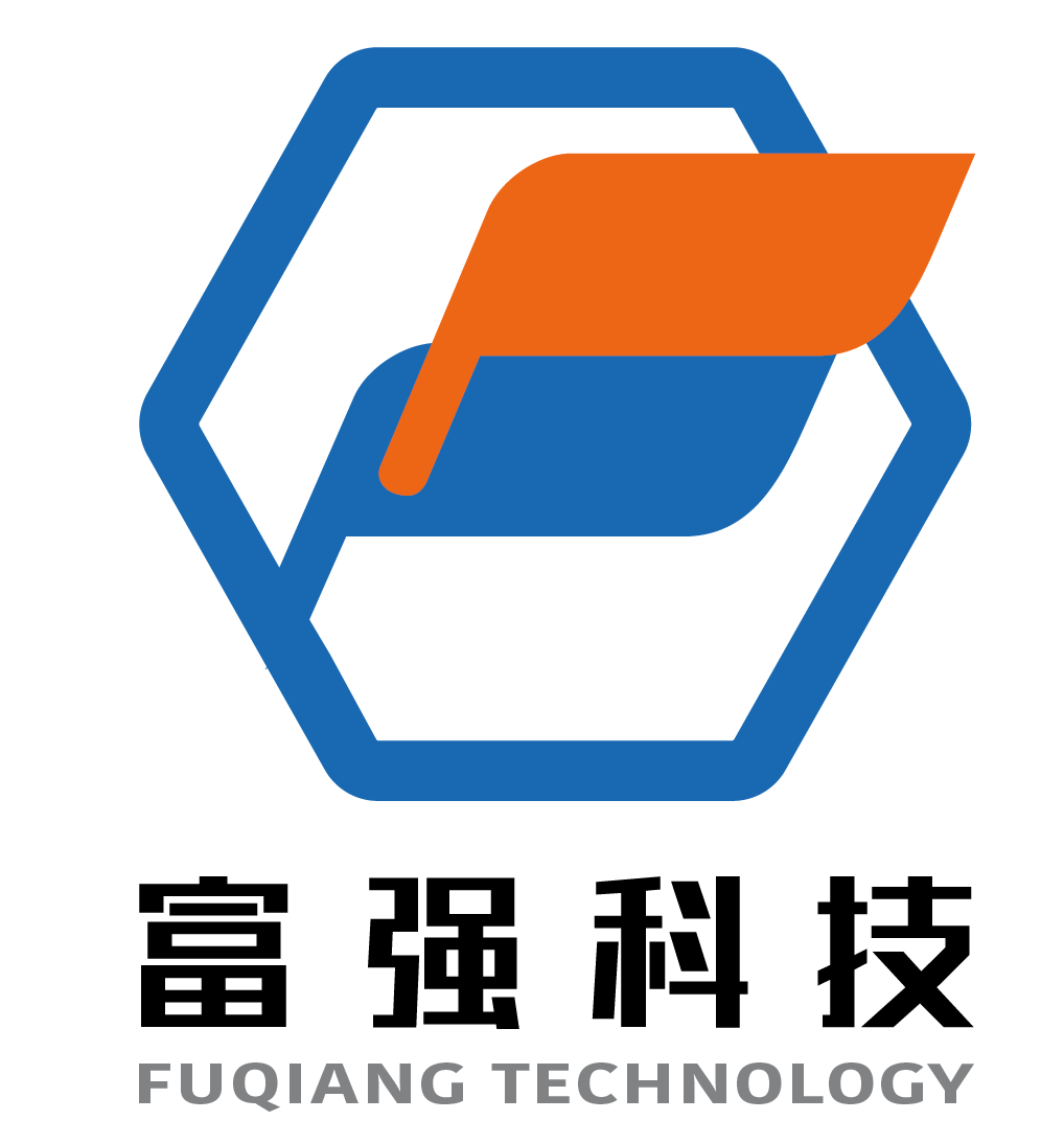 广东富强科技股份有限公司