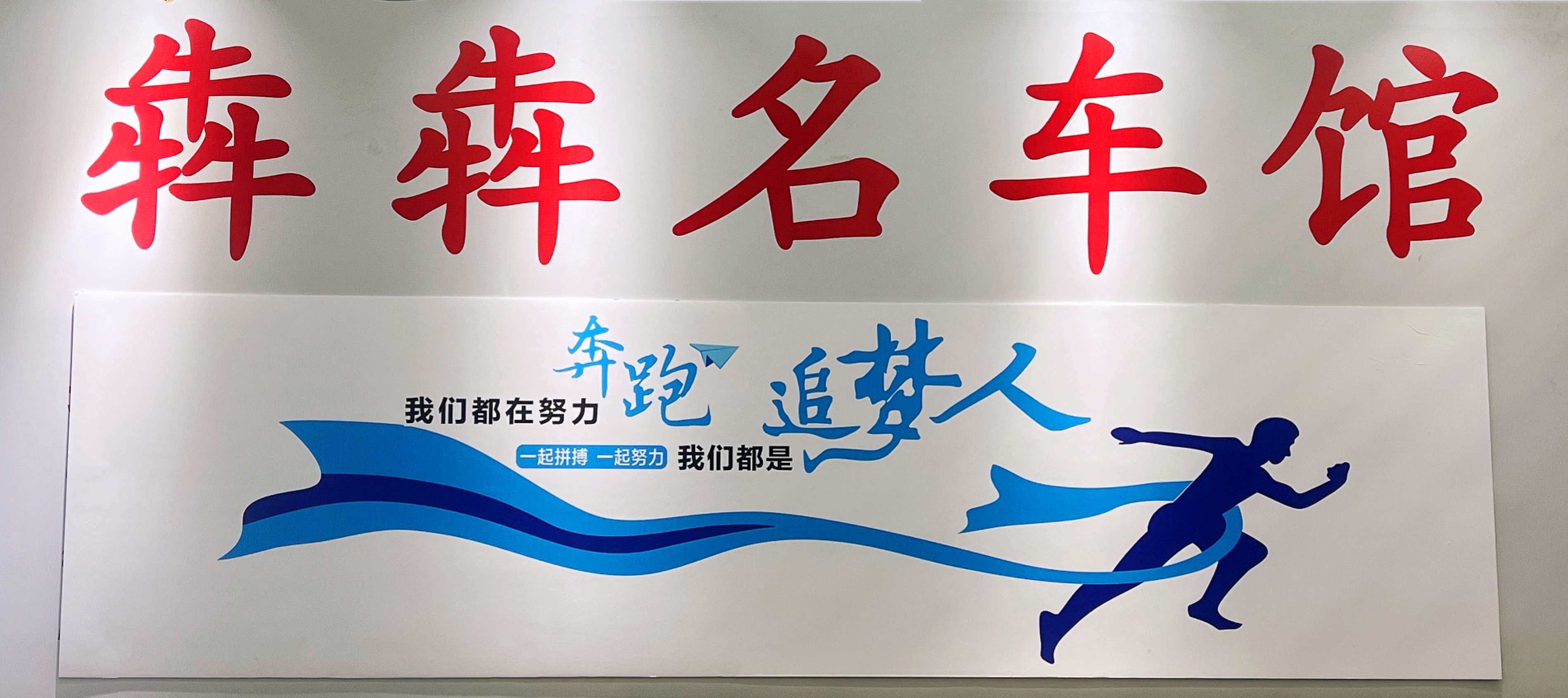 杭州犇犇二手车经销有限公司