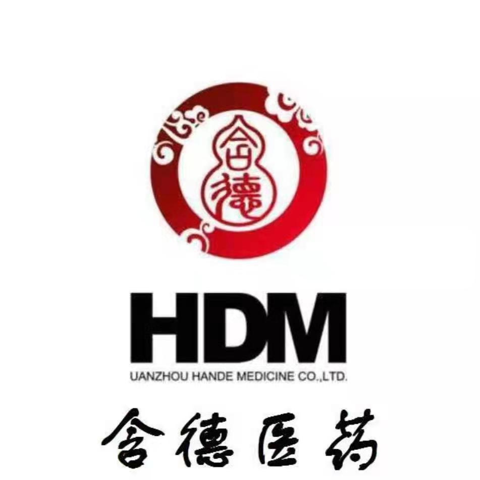 泉州含德医药有限公司