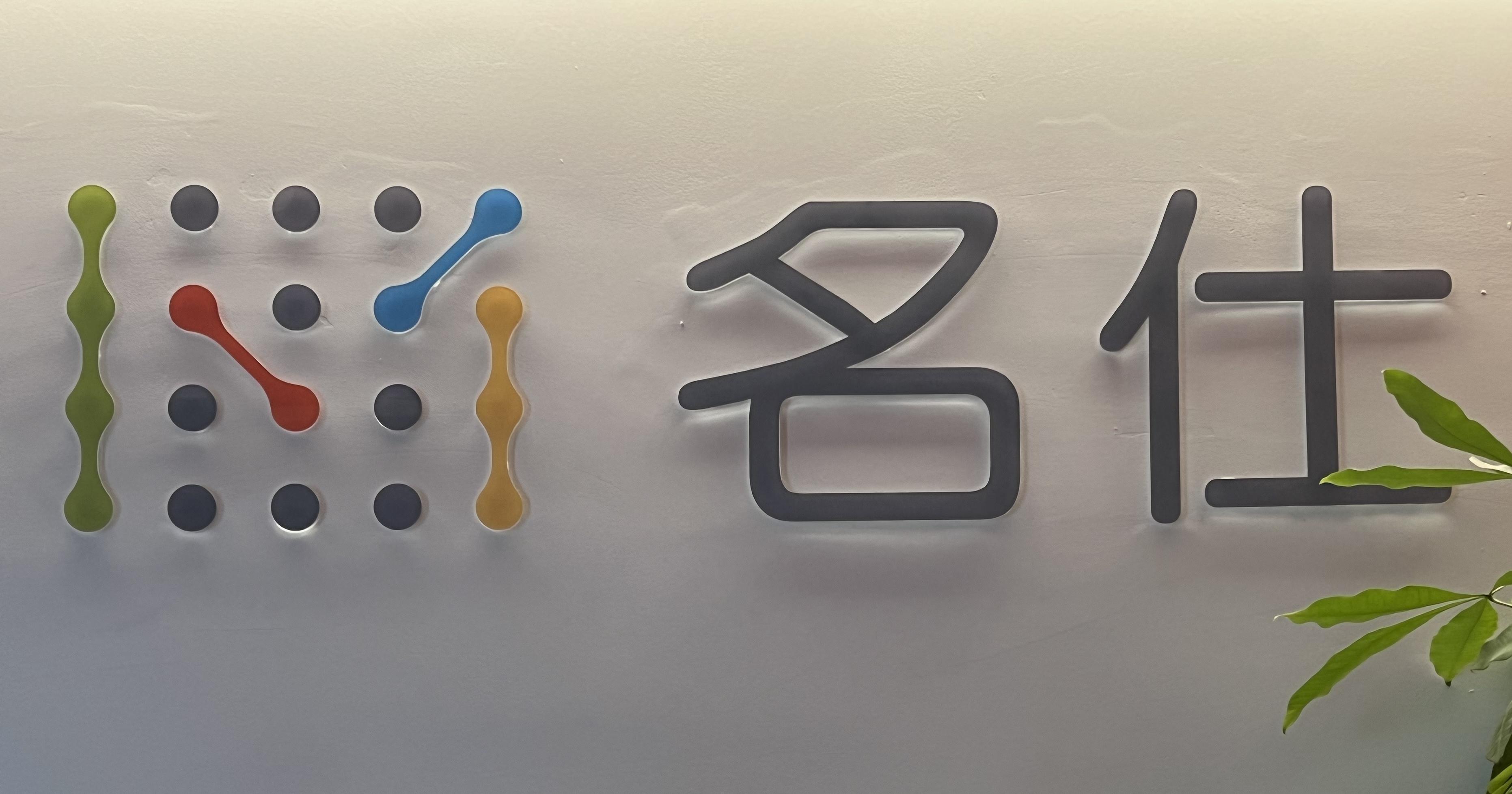 公司Logo