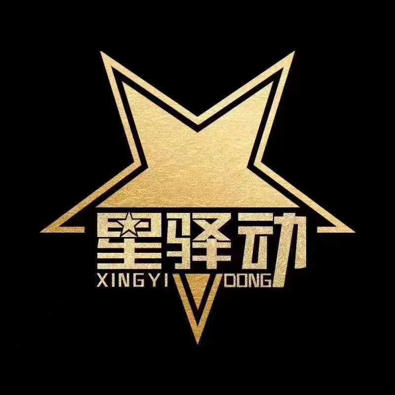 长沙驿动星娱网络科技有限公司