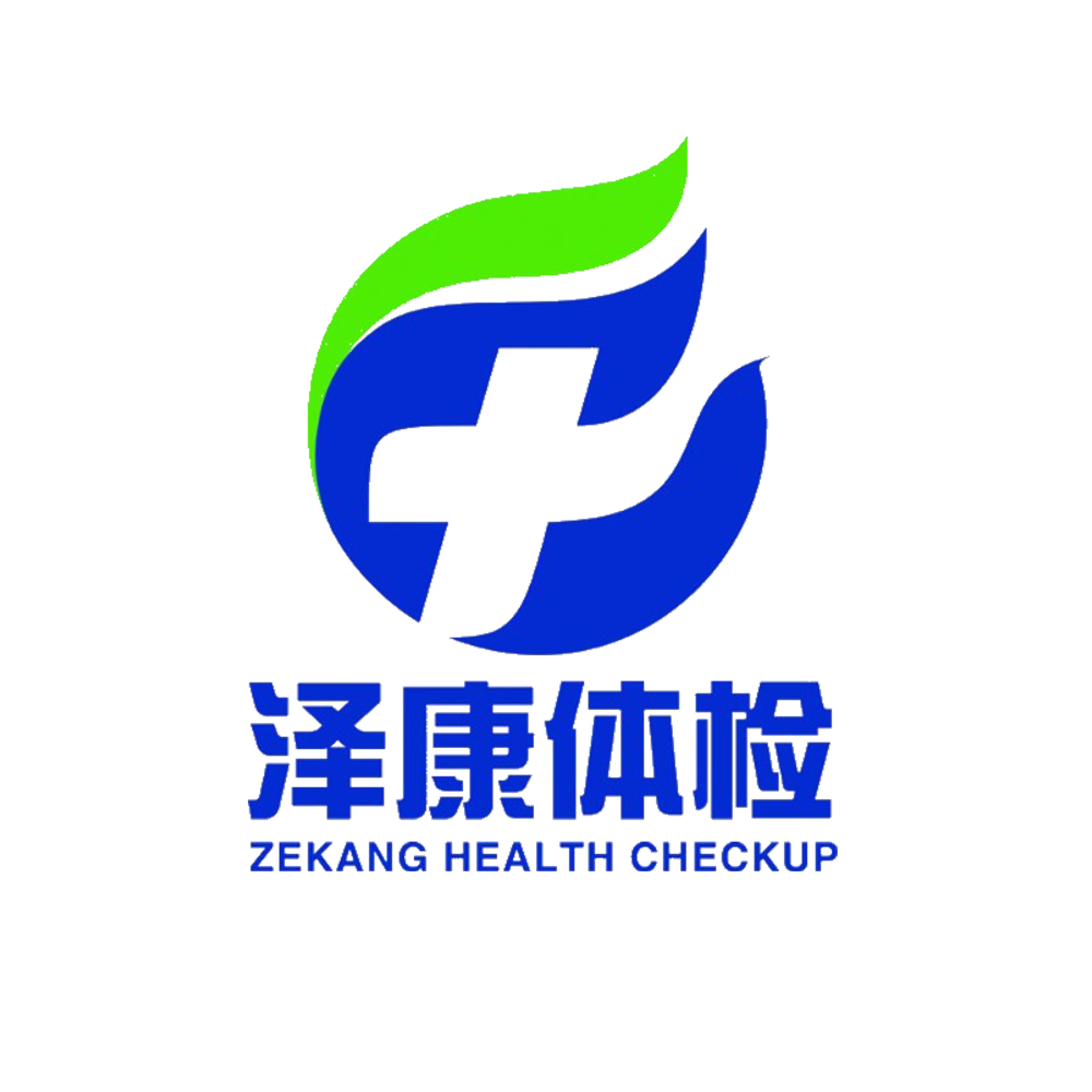 北京泽康定慧门诊部有限公司