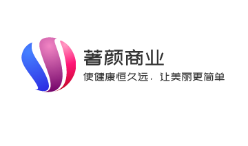 郑州著颜商业管理有限公司