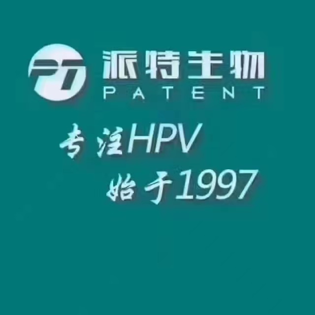 濮阳派特博恩医疗科技有限公司