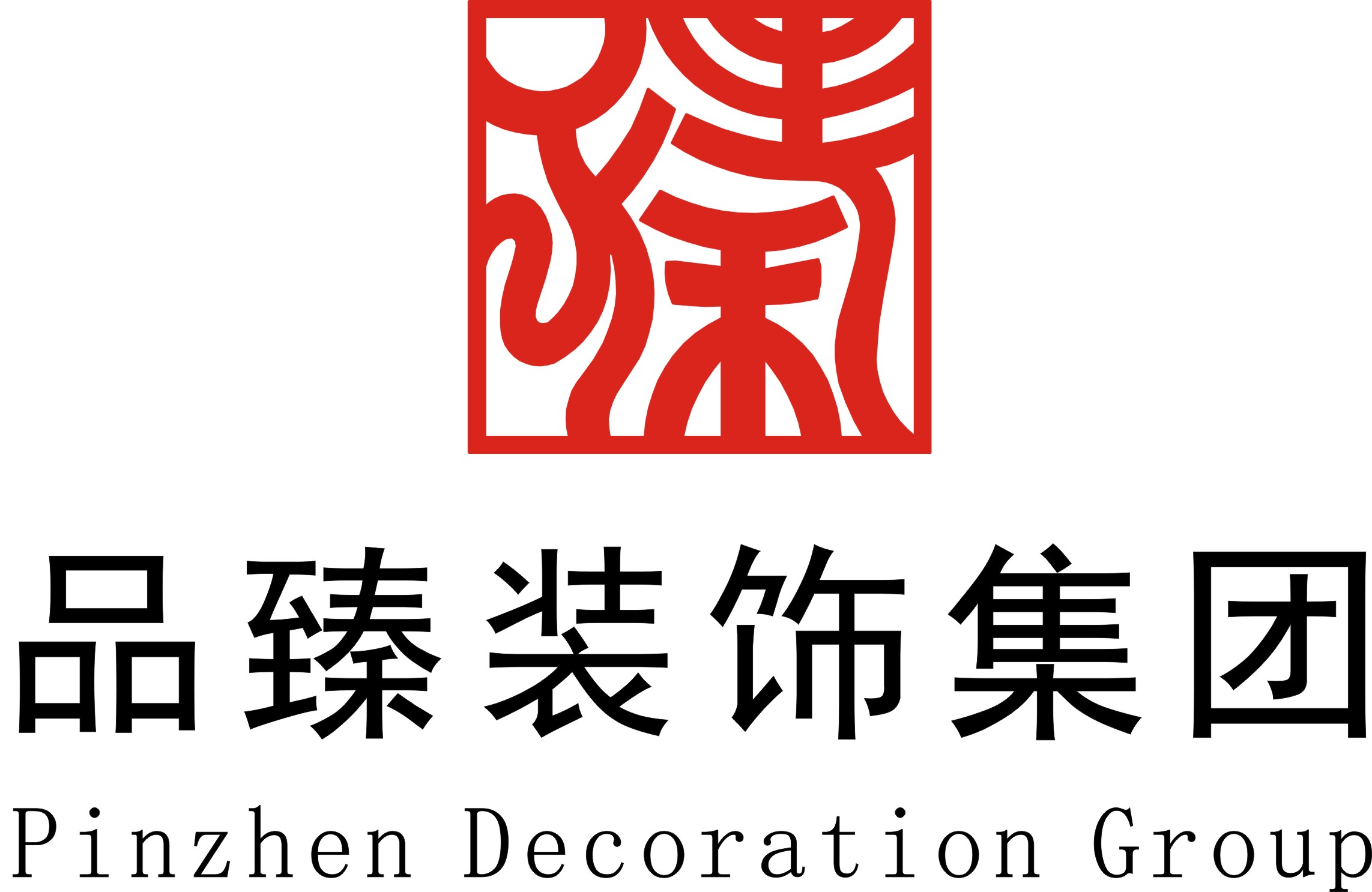 南昌品臻装饰集团有限公司