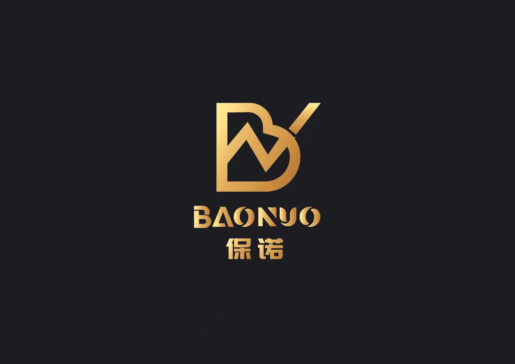 四川保诺汽车服务有限公司