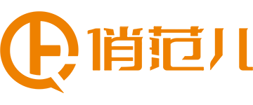 杭州俏范儿电子商务有限公司