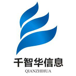 陕西千智华信息工程有限公司