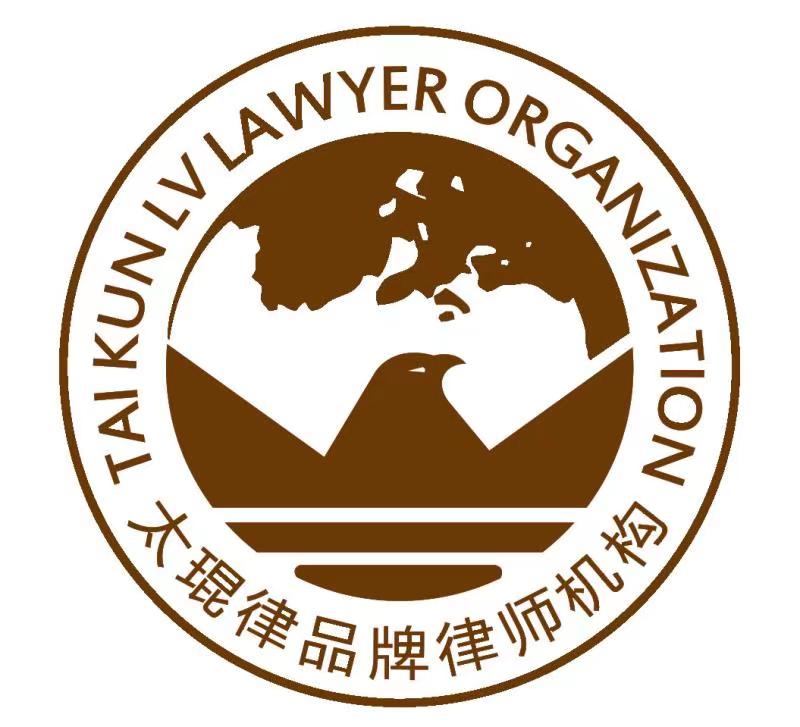 四川琨爵律师事务所