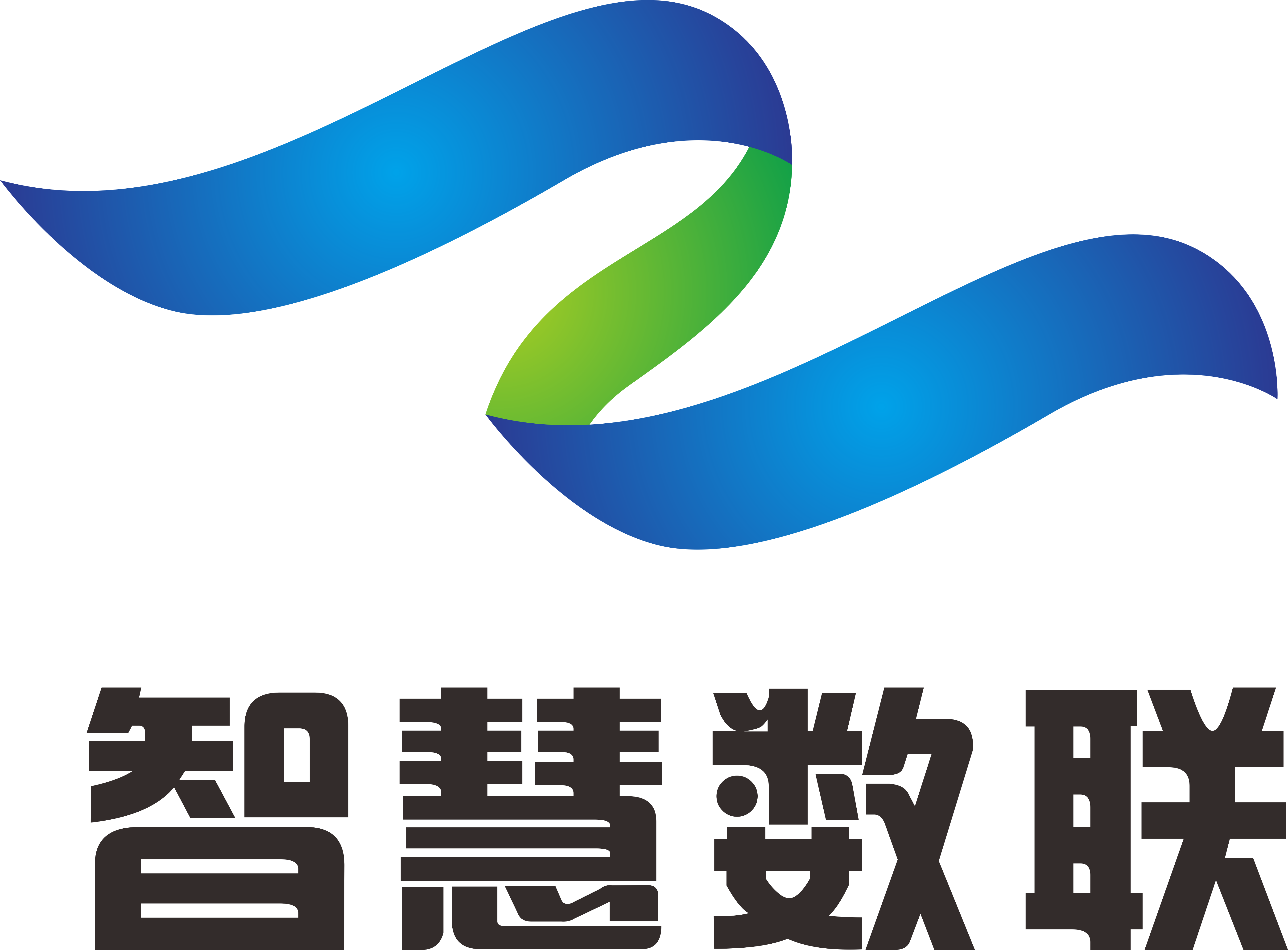 成都智慧数联信息技术有限公司