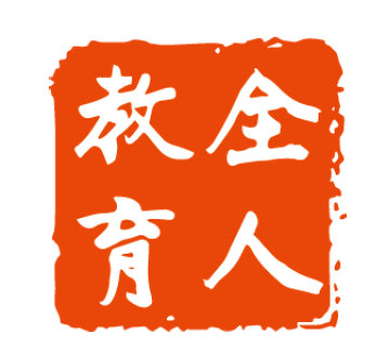 南京全人教育科技有限公司