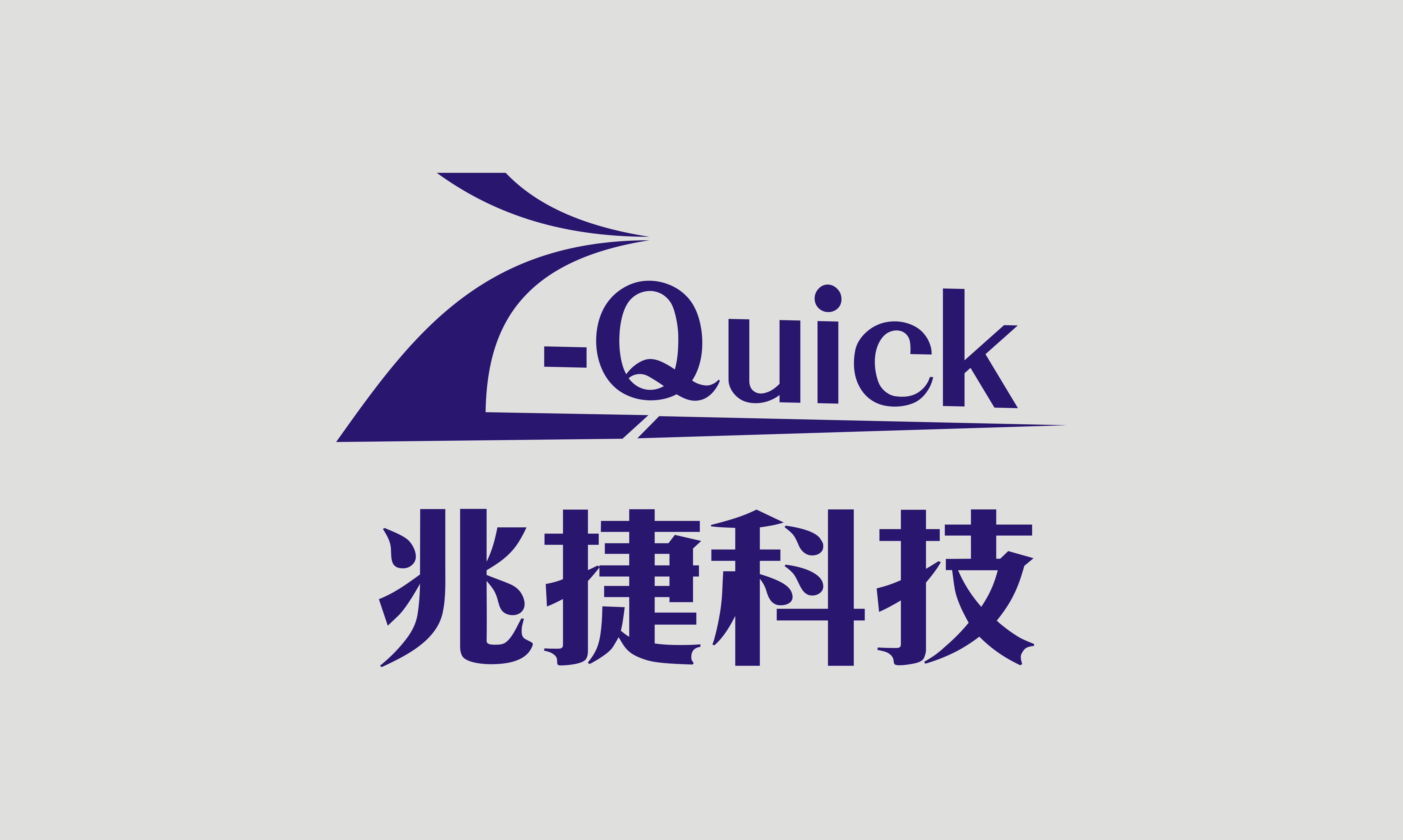 深圳市兆捷科技有限公司