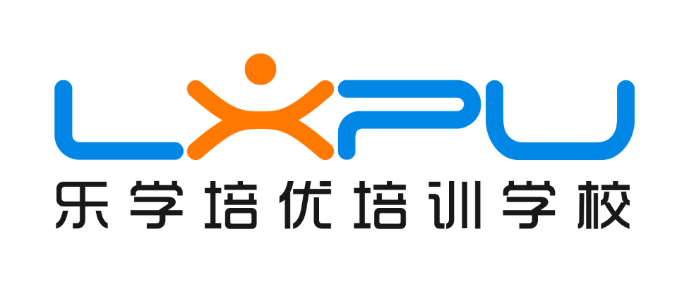 宁波市海曙区乐学培优培训学校有限公司
