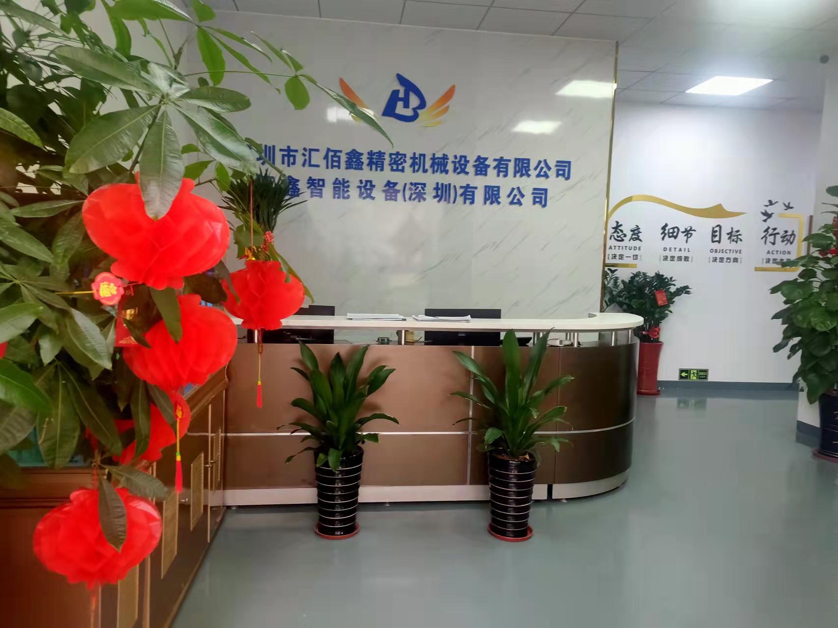 深圳市汇佰鑫精密机械设备有限公司