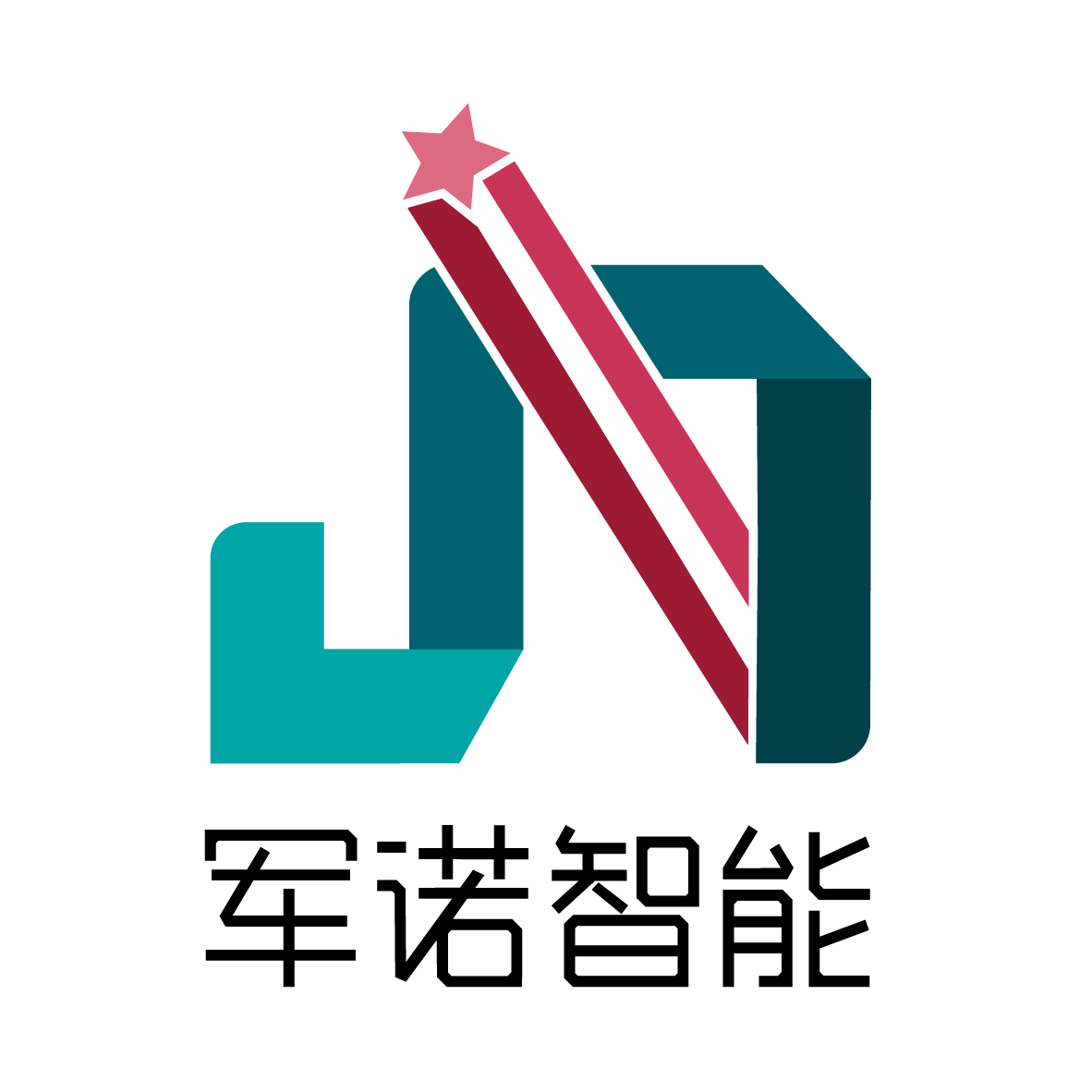 烟台军诺智能科技有限公司