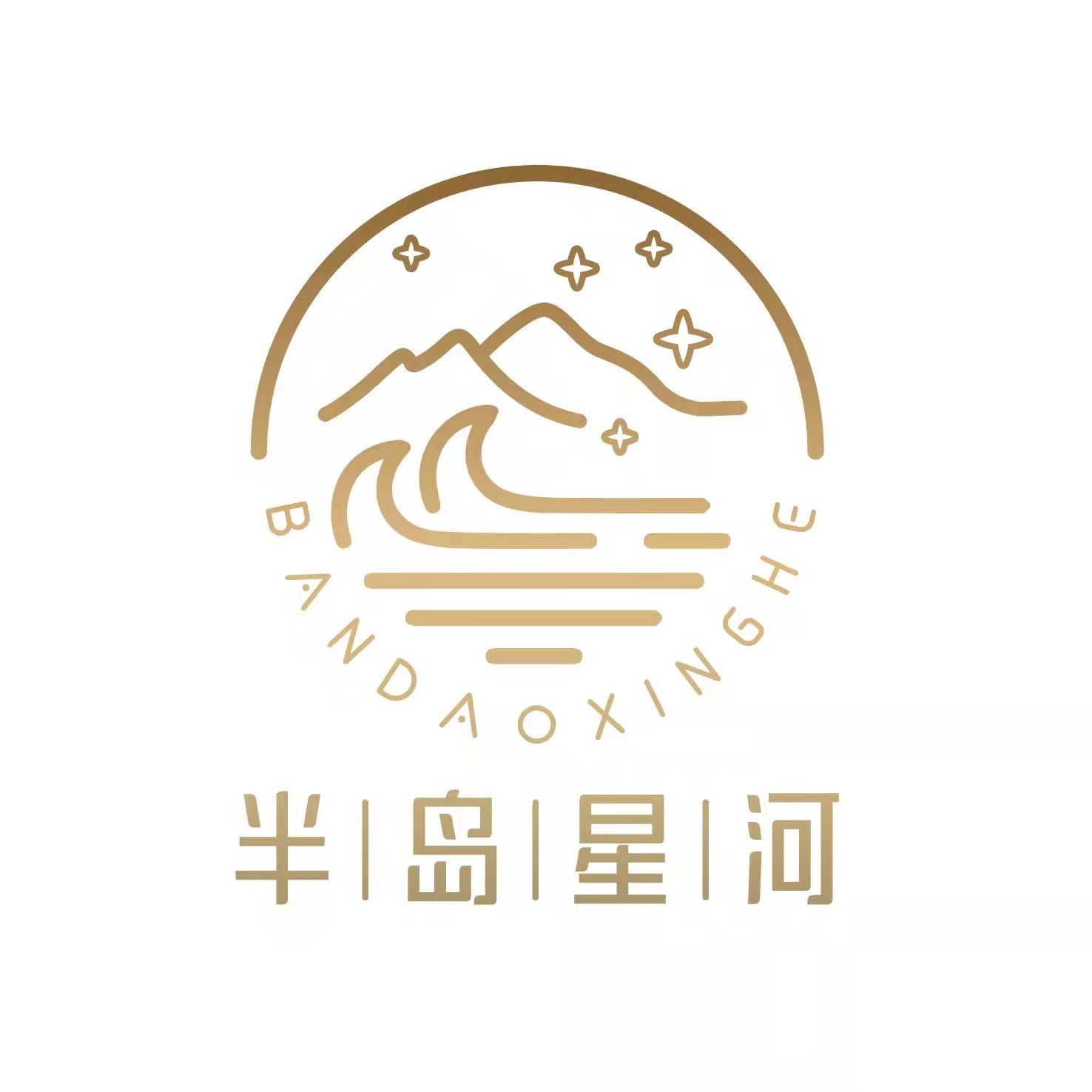 山东半岛星河纺织科技有限责任公司
