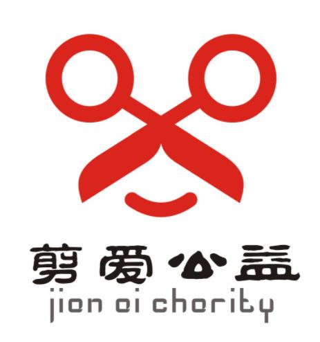 上海剪爱公益发展中心