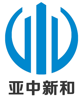 亚中新和(北京)建筑工程有限公司