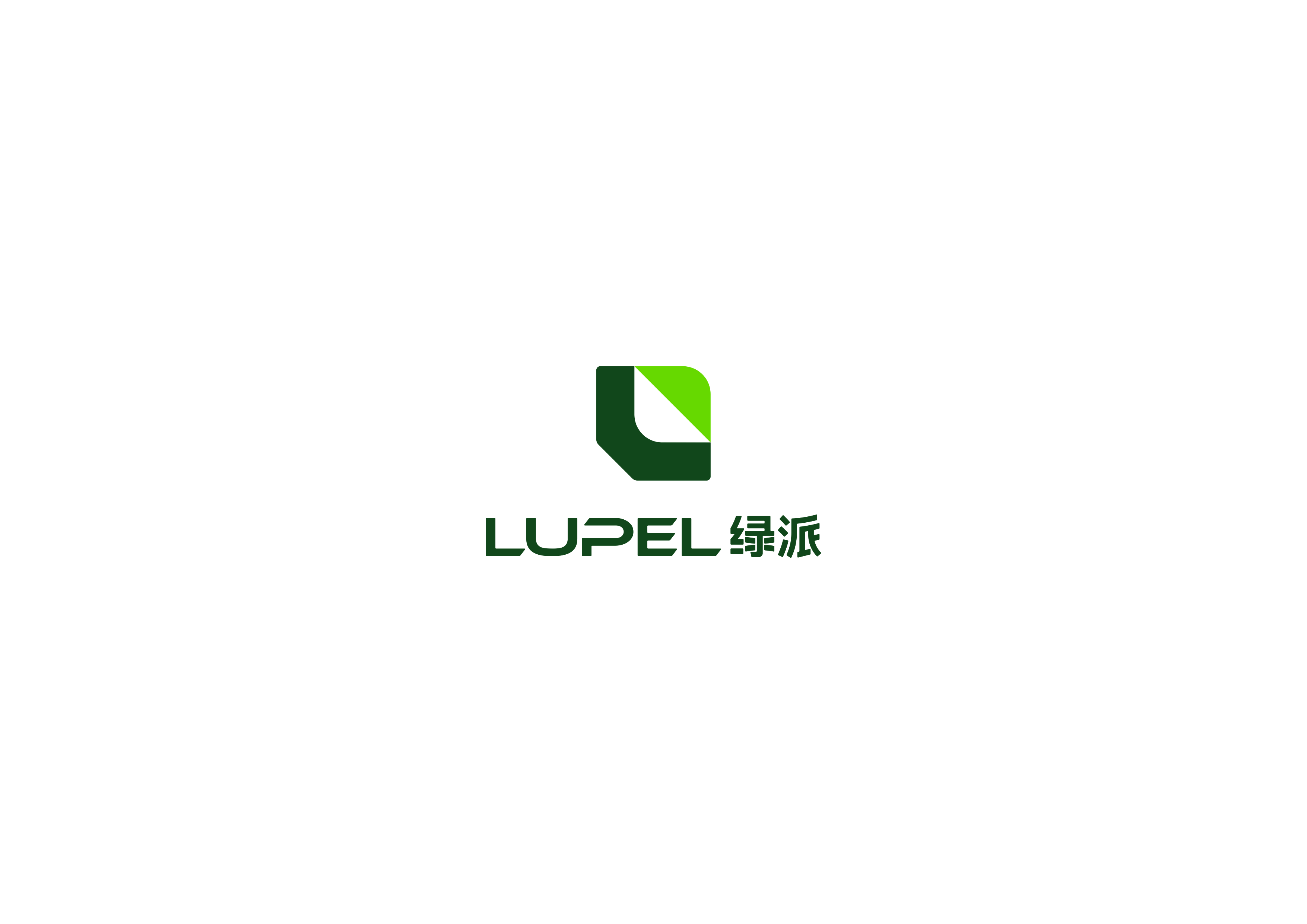 绿派(西安)装饰材料工程有限公司