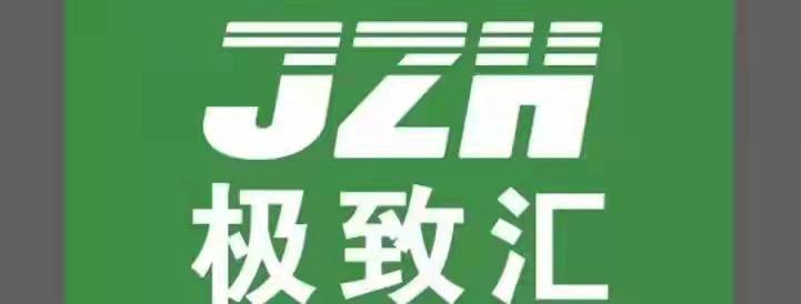 盐城极致汇精机科技有限公司