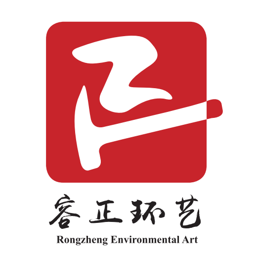 无锡容正环境艺术有限公司