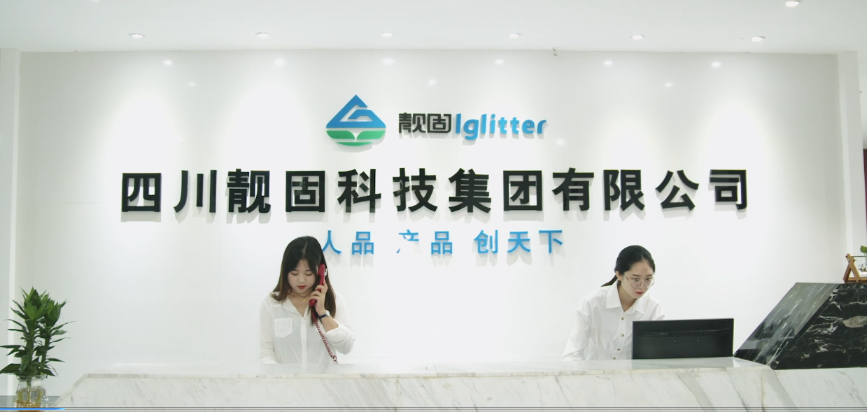 四川靓固科技集团有限公司