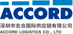 深圳市志合国际供应链有限公司