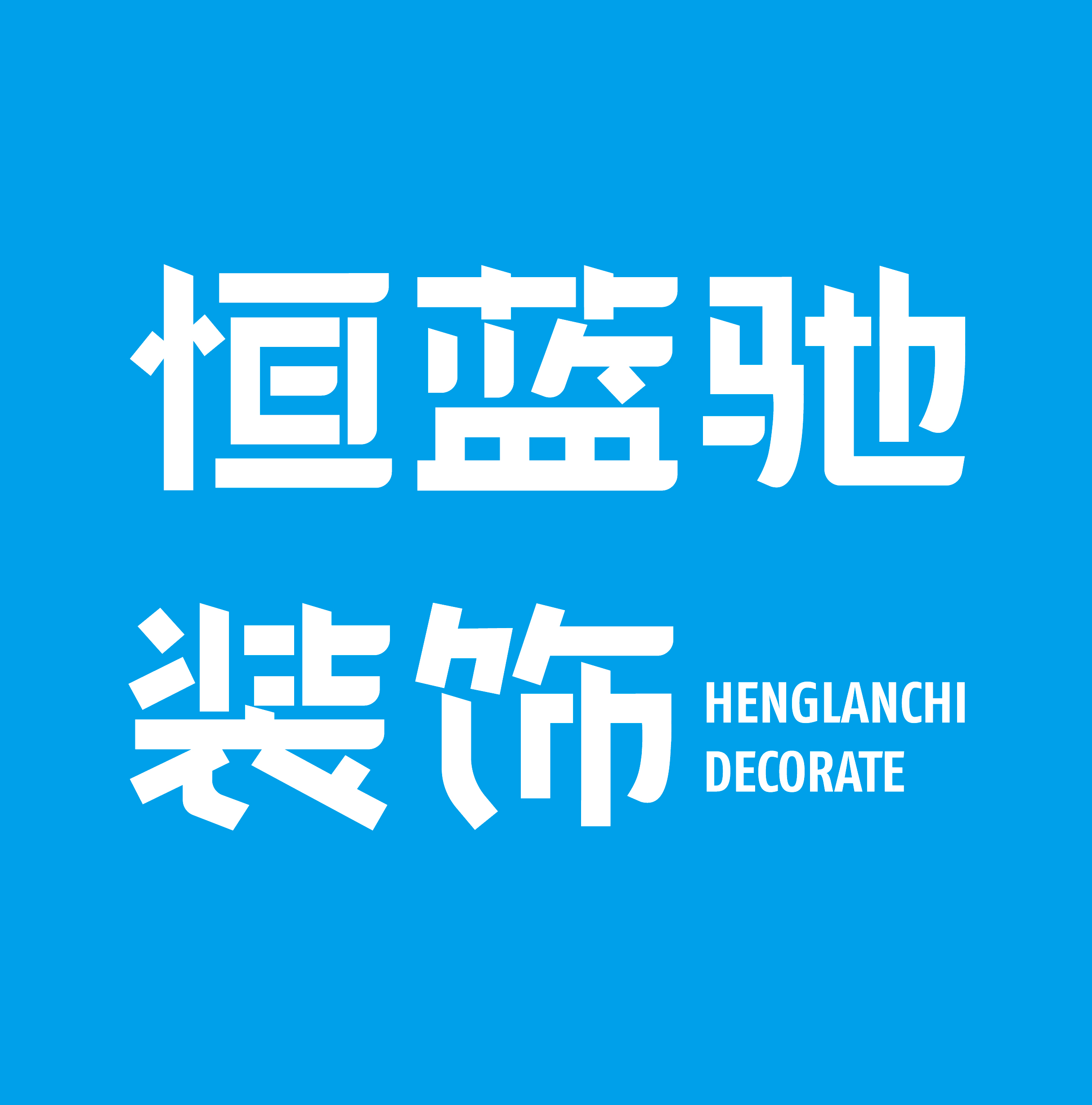 河南森阳装饰工程有限公司