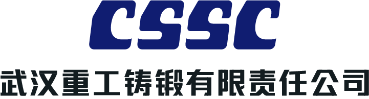 武汉重工铸锻有限责任公司
