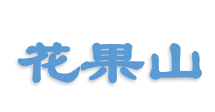 公司Logo