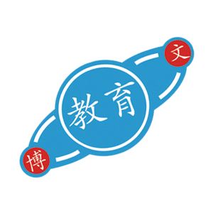 济南市历下区博文教育学校