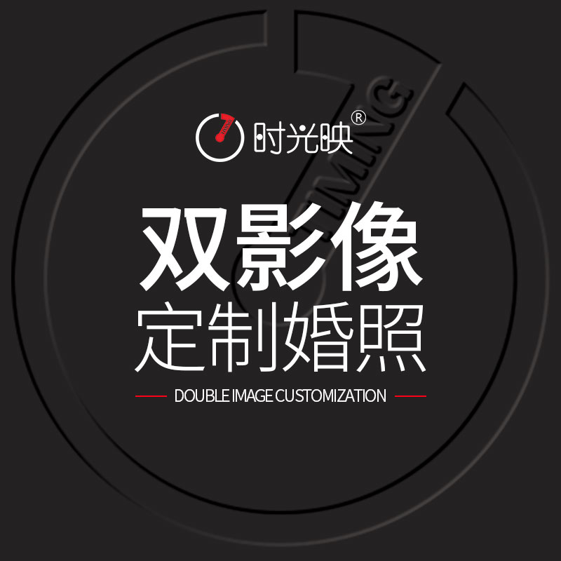 湖南时光映文化创意有限公司