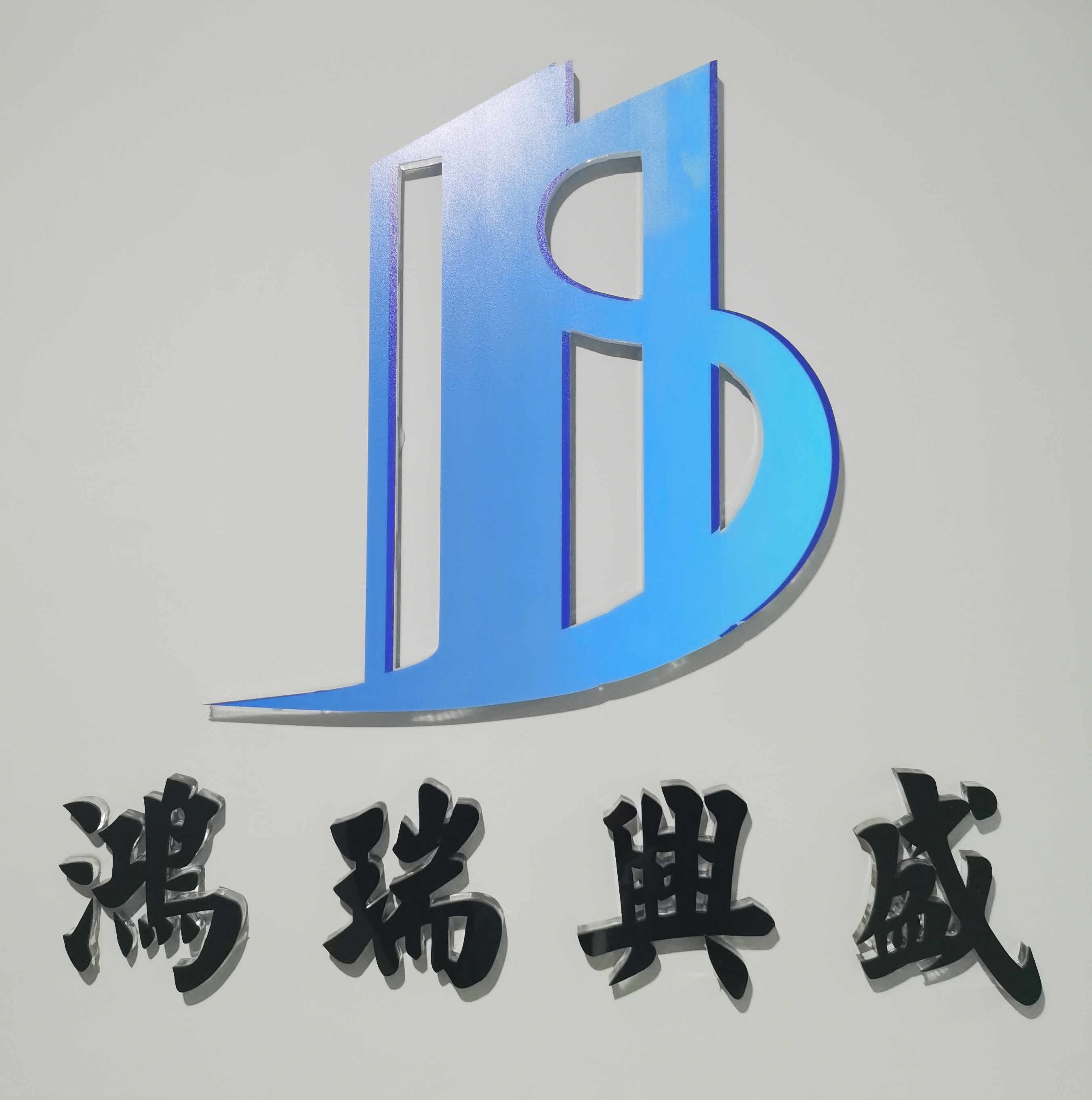 公司Logo