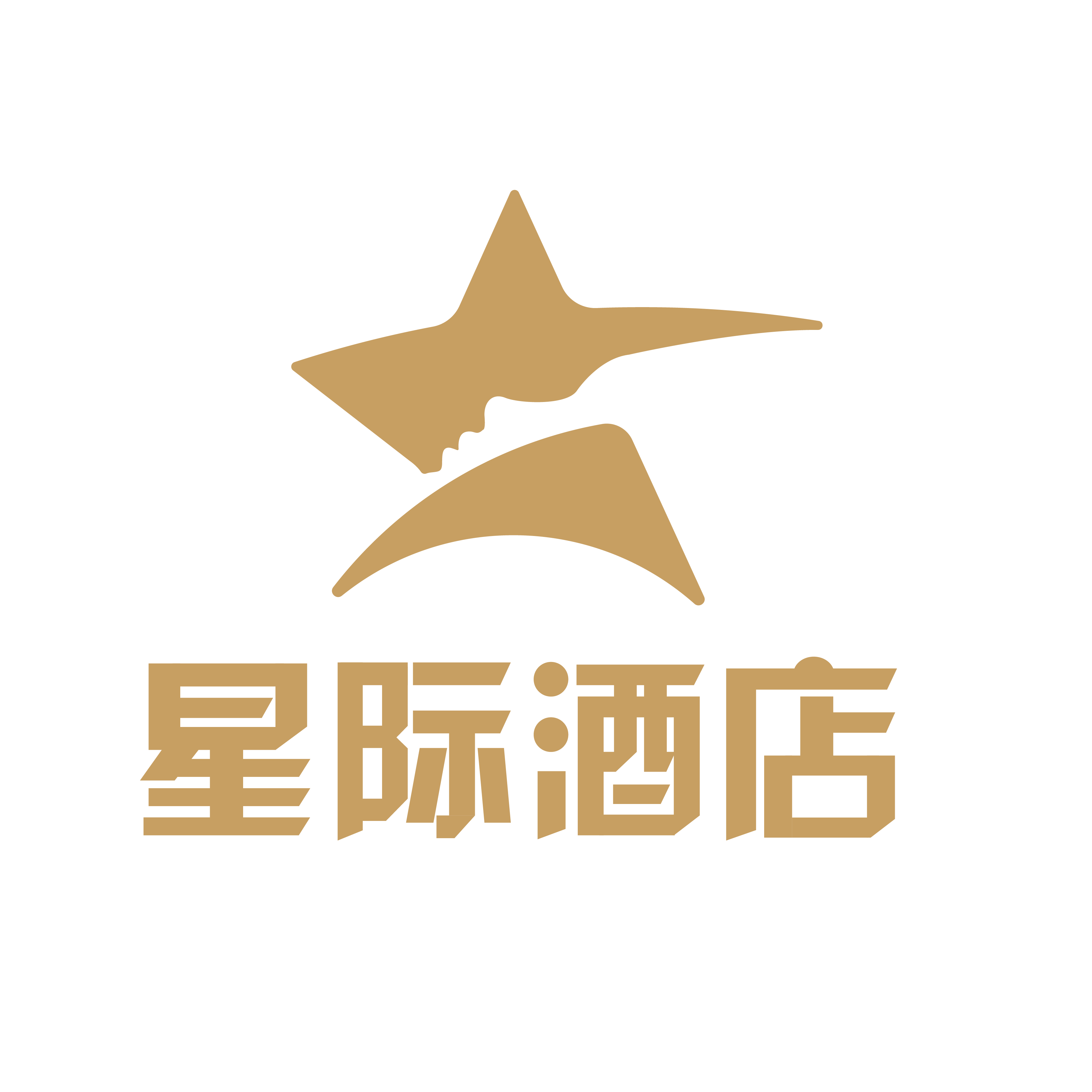 河北星际酒店管理有限公司