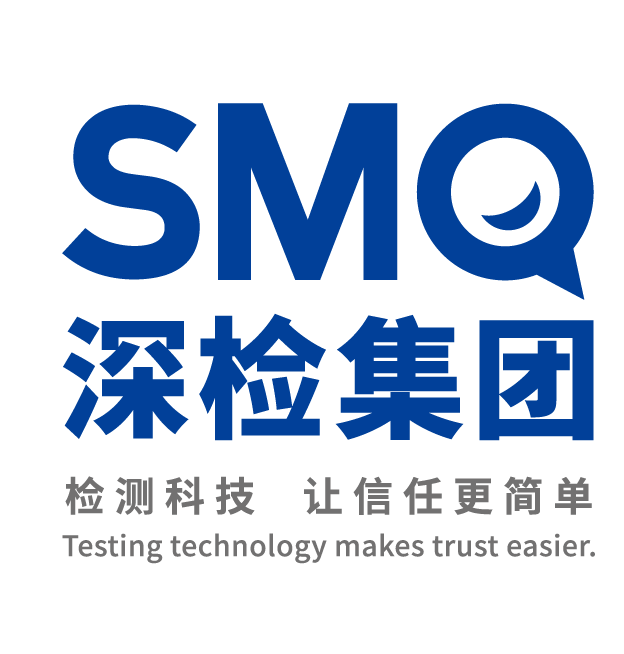 深圳市计量质量检测研究院(集团)有限责任公司