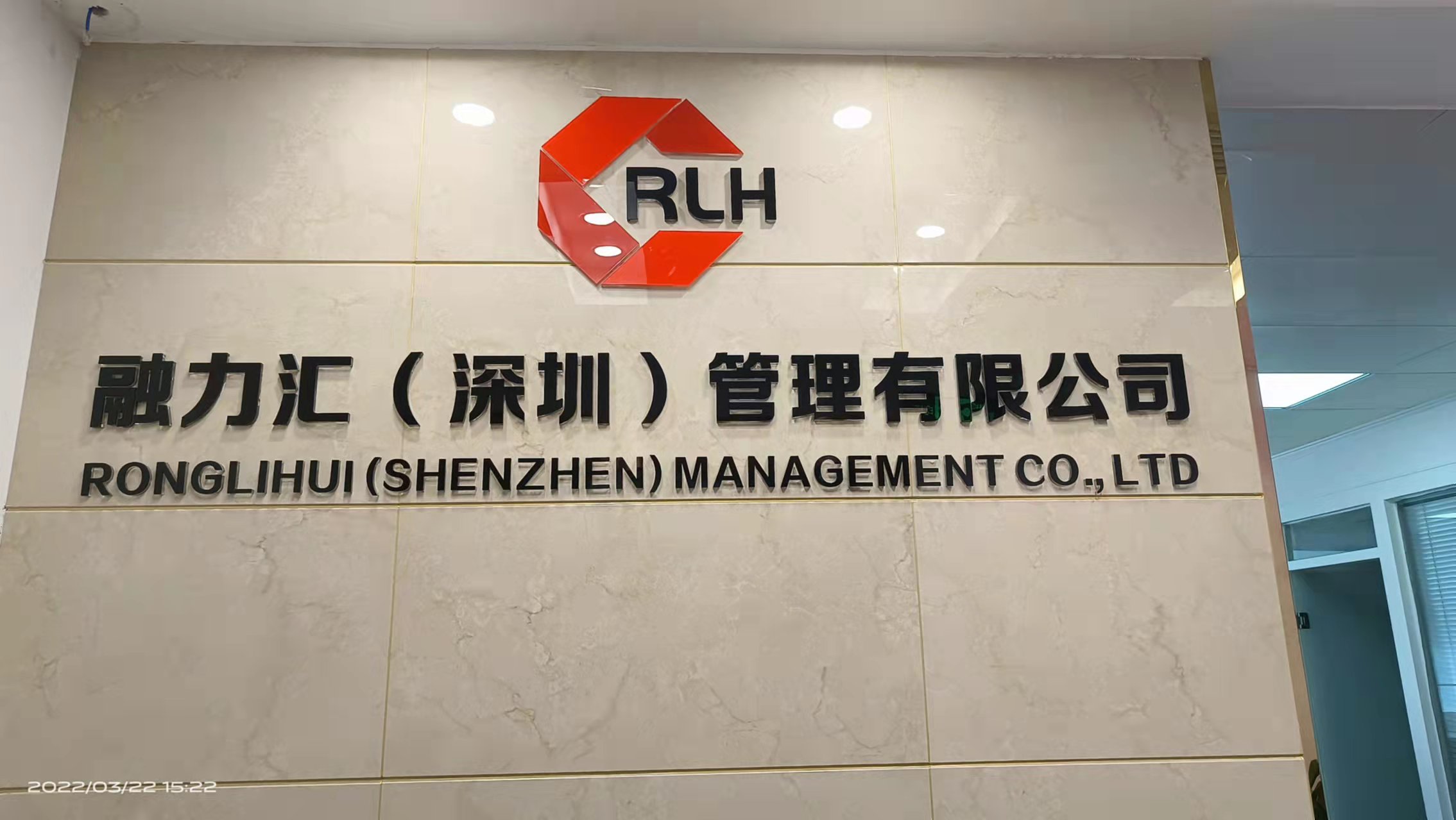 融力汇(深圳)管理有限公司