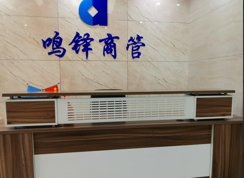 无锡市鸣铎商业管理有限公司