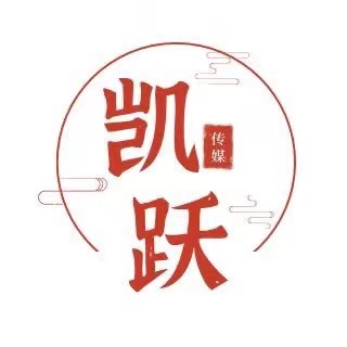 衡阳市凯跃文化传媒有限公司