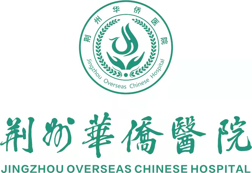 荆州华侨医院有限公司