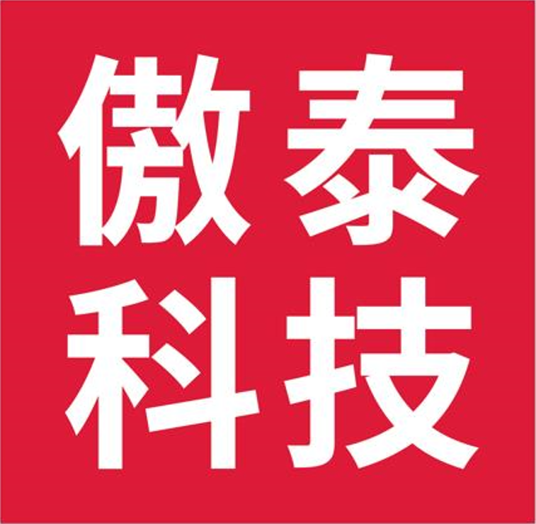 北京傲泰科技有限公司