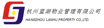 杭州蓝湖物业管理有限公司