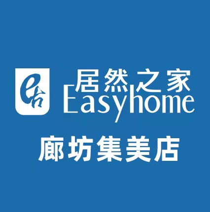 廊坊市集美居然市场服务有限公司