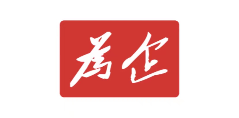 为企(山东)体育有限公司