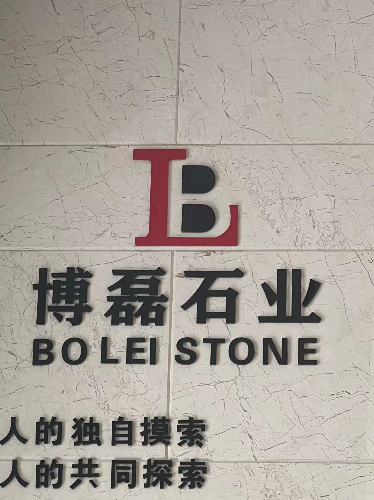 温州市博磊石业有限公司