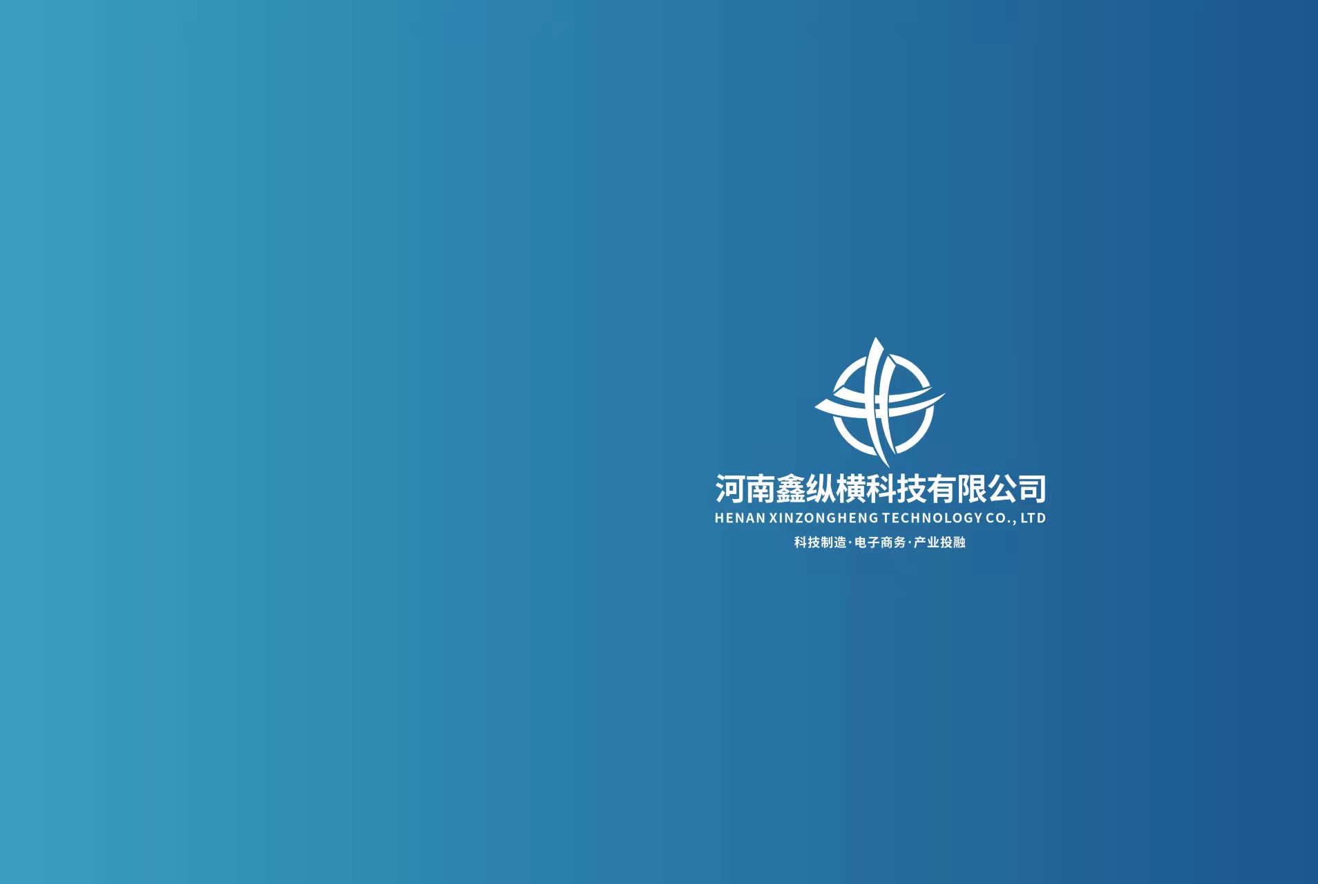 河南鑫纵横通信科技有限公司