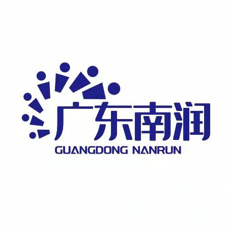 广东南润企业管理服务有限公司