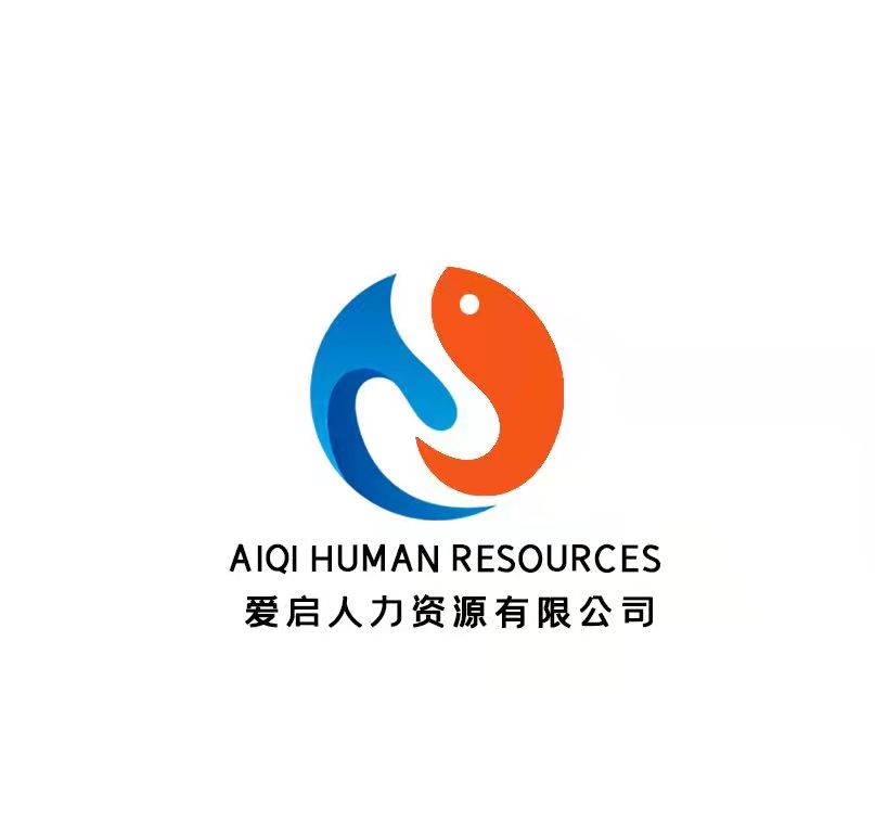 四川爱启人力资源有限公司