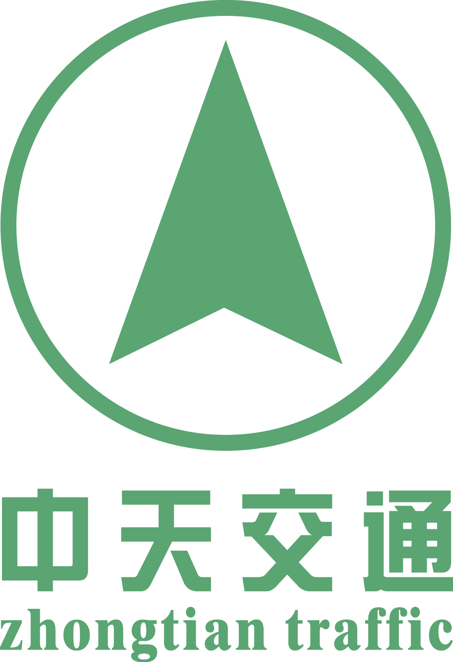 杭州中天交通设施工程有限公司